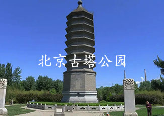 北京古塔公園客流統計分析系統